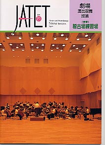 機関誌JATET表紙No.21