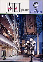 機関誌JATET表紙No.22