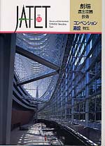 機関誌JATET表紙No.24