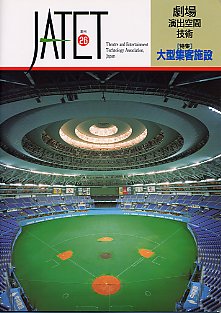 機関誌JATET表紙No.26