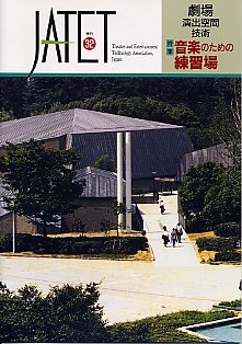 機関誌JATET表紙No.32