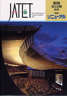 機関誌JATET表紙No.33