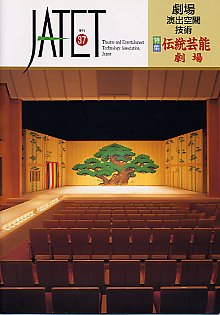 機関誌JATET表紙No.37