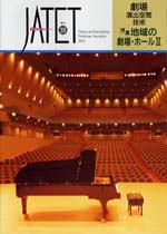 機関誌JATET表紙No.39