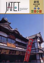 機関誌JATET表紙No. 4