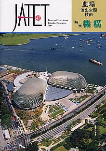 機関誌JATET表紙No.47