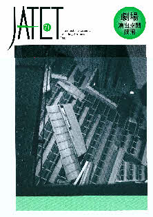 機関誌JATET表紙No.71