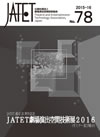 機関誌JATET表紙No.78