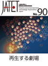機関誌JATET表紙No.90