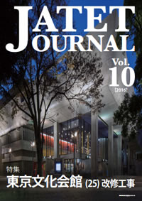 JATET JOURNAL VOL.10