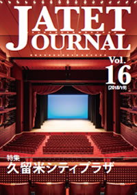 JATET JOURNAL VOL.16